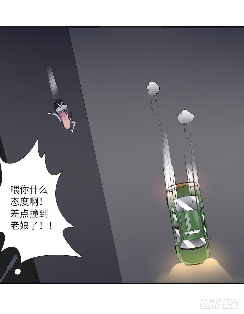 午夜巴士-下(1/2)-第33话