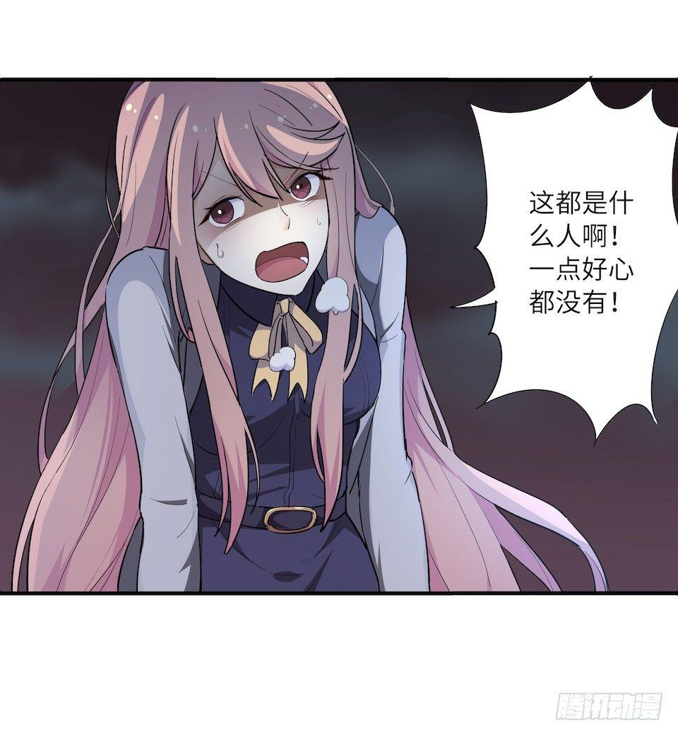 午夜巴士-下(1/2)-第33话