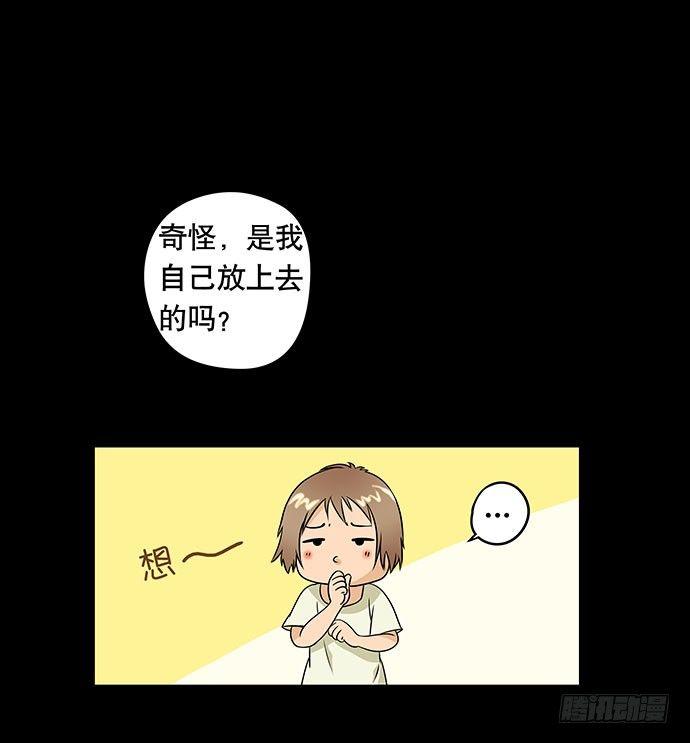 假发-下(1/2)-第35话