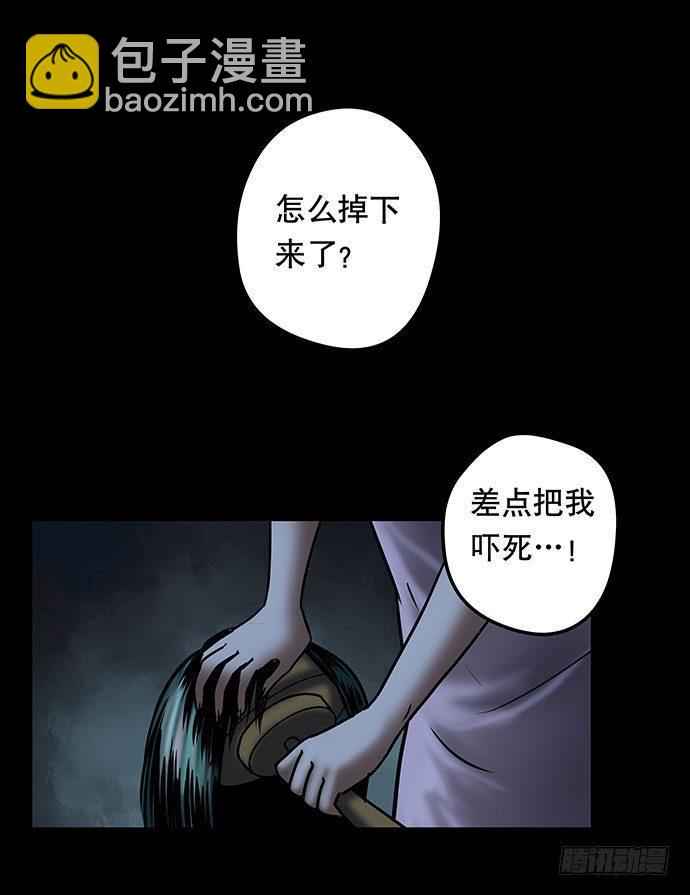 假发-下(1/2)-第35话