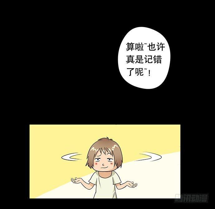 假发-下(1/2)-第35话