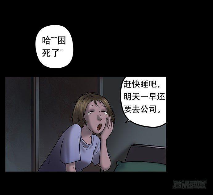 假发-下(1/2)-第35话