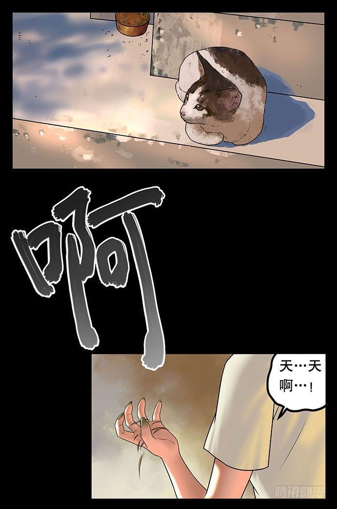 假发-下(1/2)-第35话