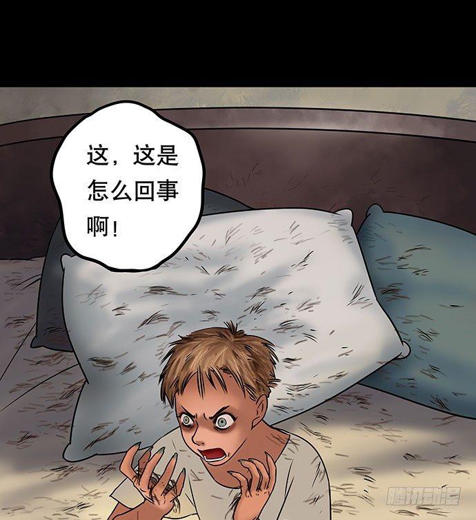 假发-下(1/2)-第35话