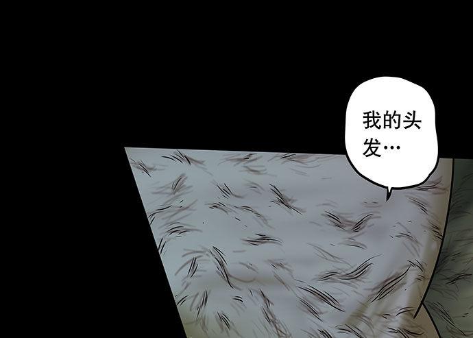 假发-下(1/2)-第35话