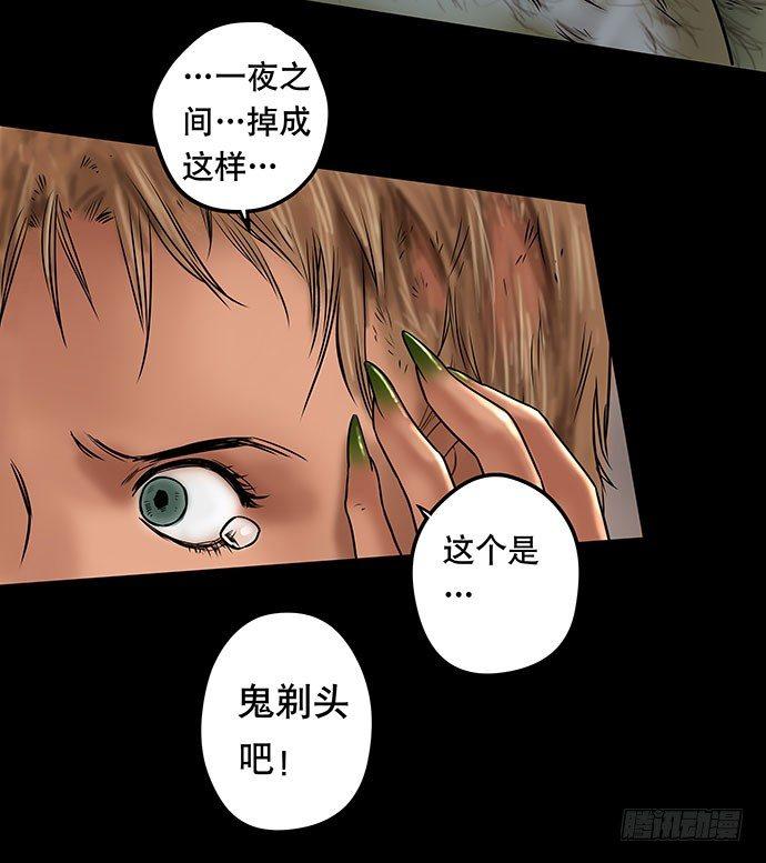 假发-下(1/2)-第35话