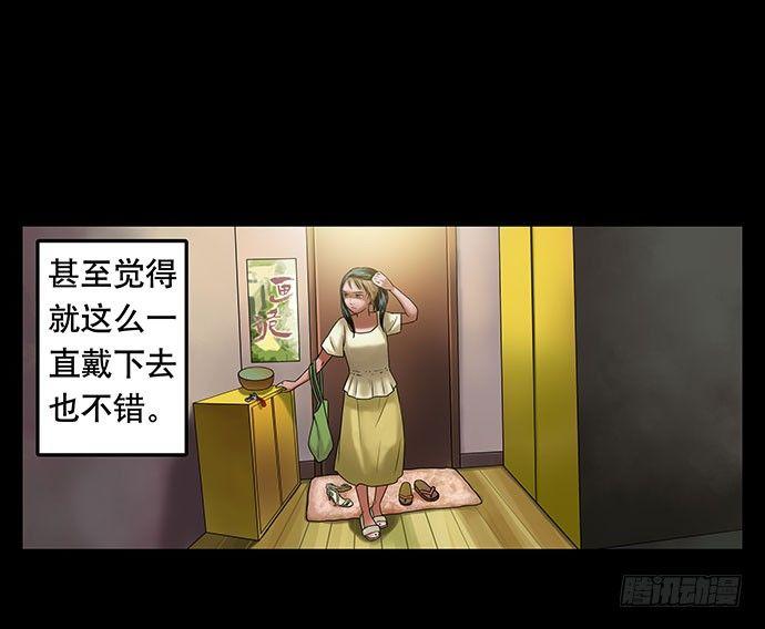 假发-下(1/2)-第35话