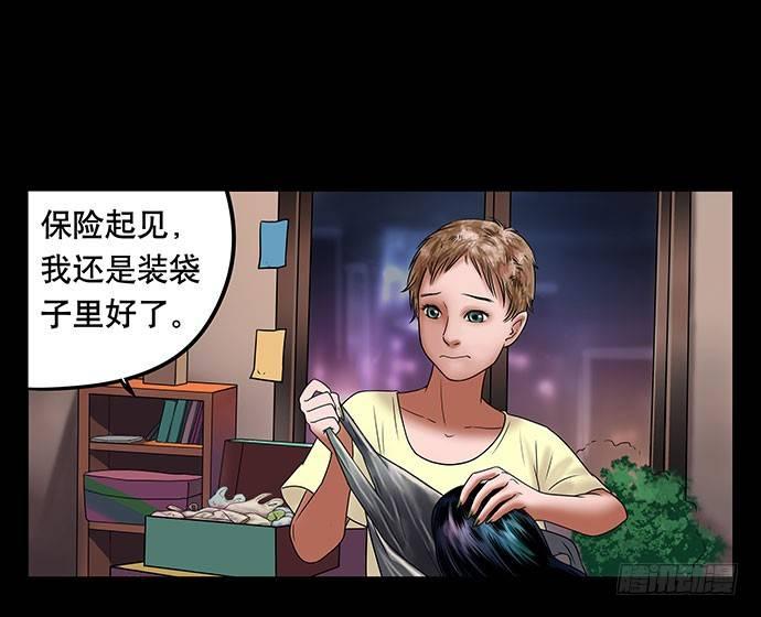 假发-下(1/2)-第35话