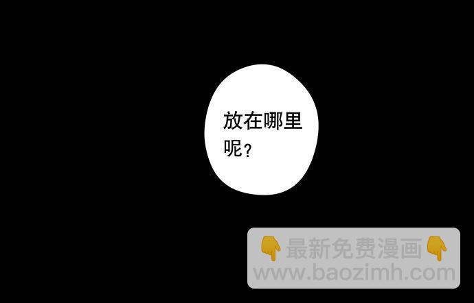 假发-下(1/2)-第35话