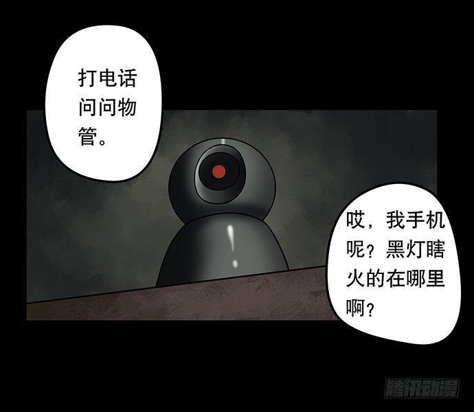 假发-下(1/2)-第35话