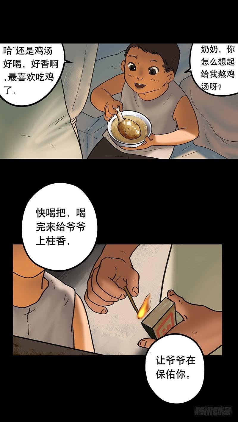 畫詭（詭入畫） - 迴路-下(3/3) - 1