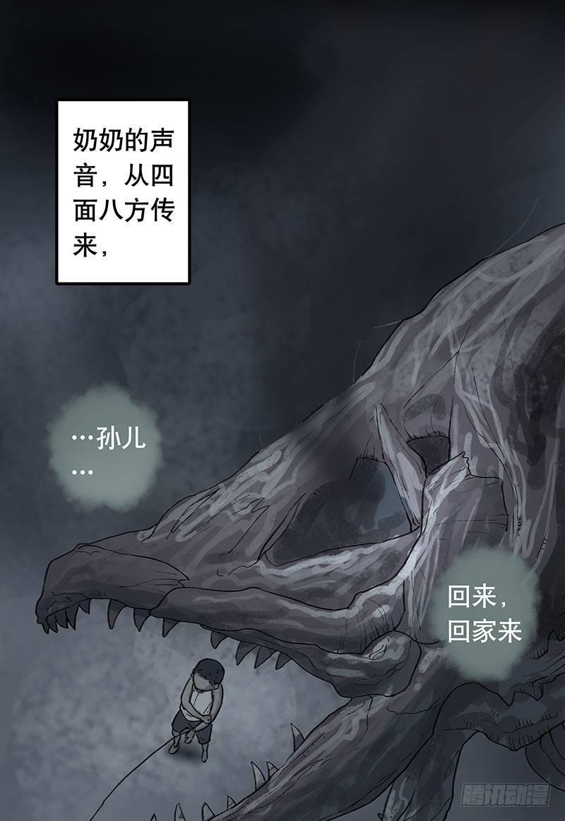 畫詭（詭入畫） - 迴路-下(1/3) - 6