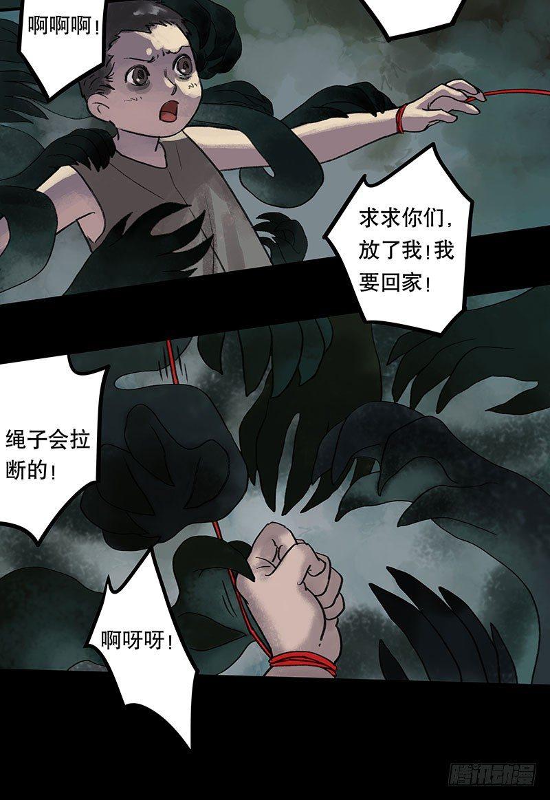 回路-下(1/3)-第37话