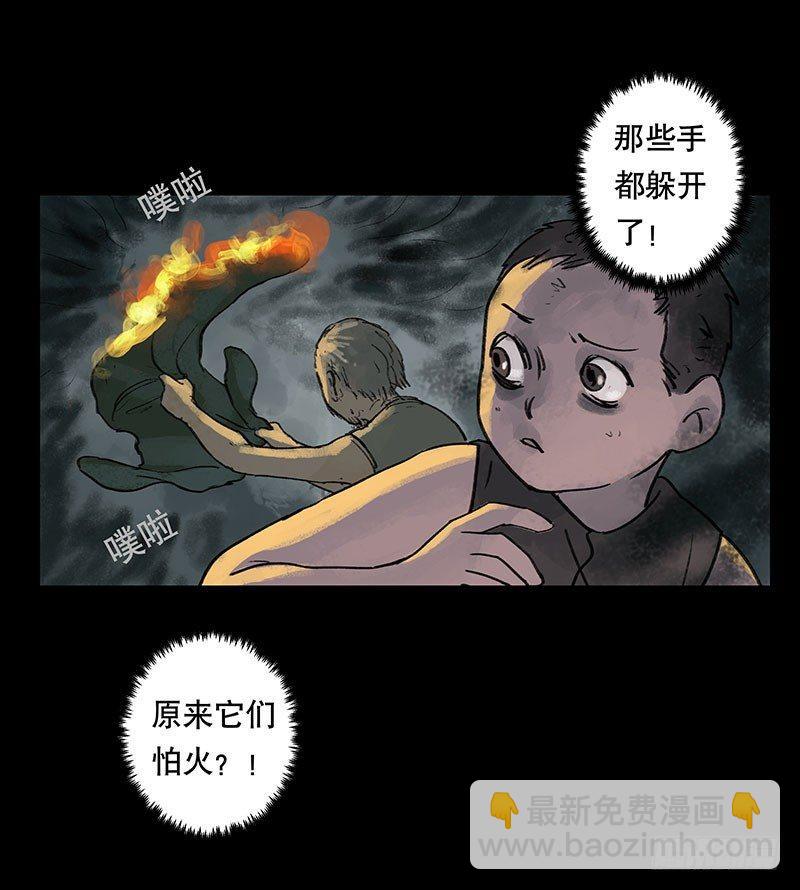 回路-下(1/3)-第37话