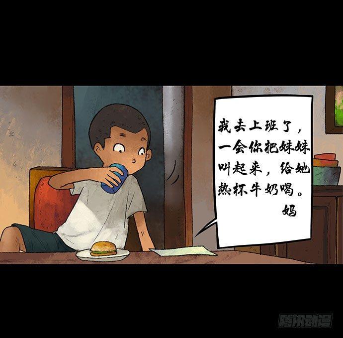 捉迷藏-中(1/2)-第39话