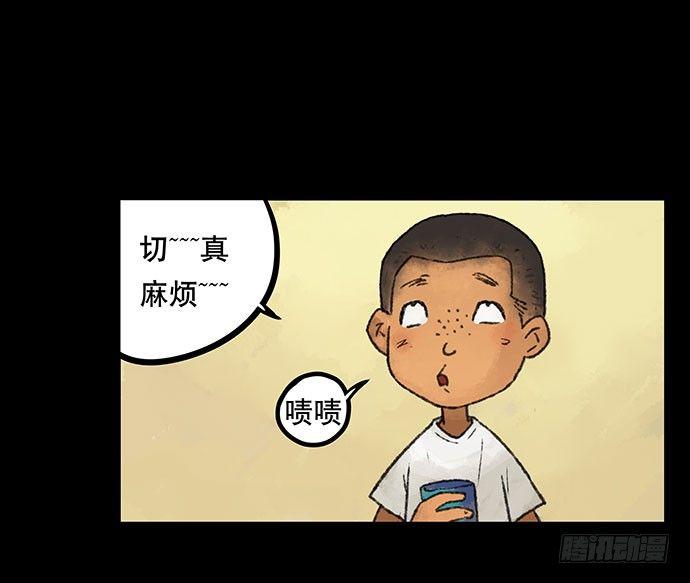 捉迷藏-中(1/2)-第39话