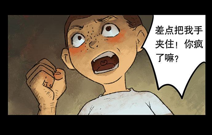 捉迷藏-中(1/2)-第39话