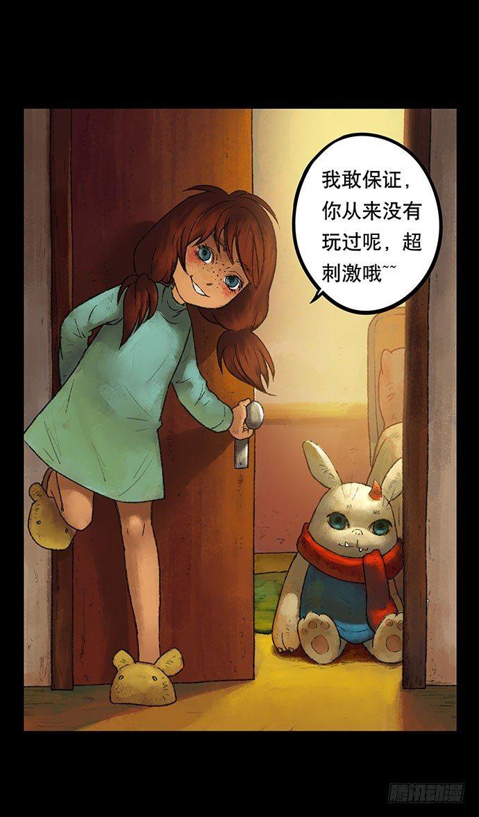 捉迷藏-中(1/2)-第39话