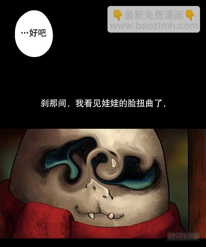 捉迷藏-中(1/2)-第39话