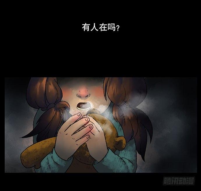 捉迷藏-中(1/2)-第39话