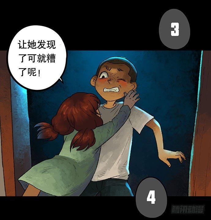 捉迷藏-中(1/2)-第39话