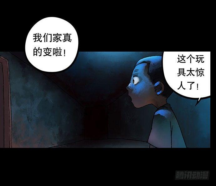 捉迷藏-中(1/2)-第39话