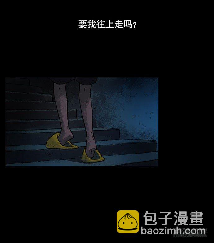 捉迷藏-中(1/2)-第39话