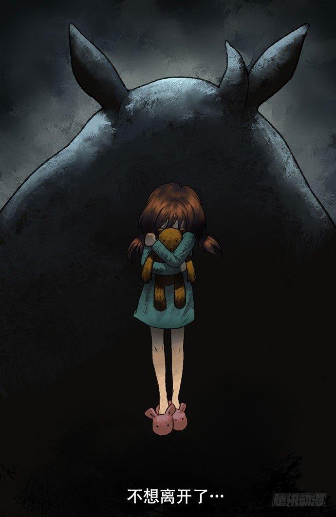 捉迷藏-中(1/2)-第39话