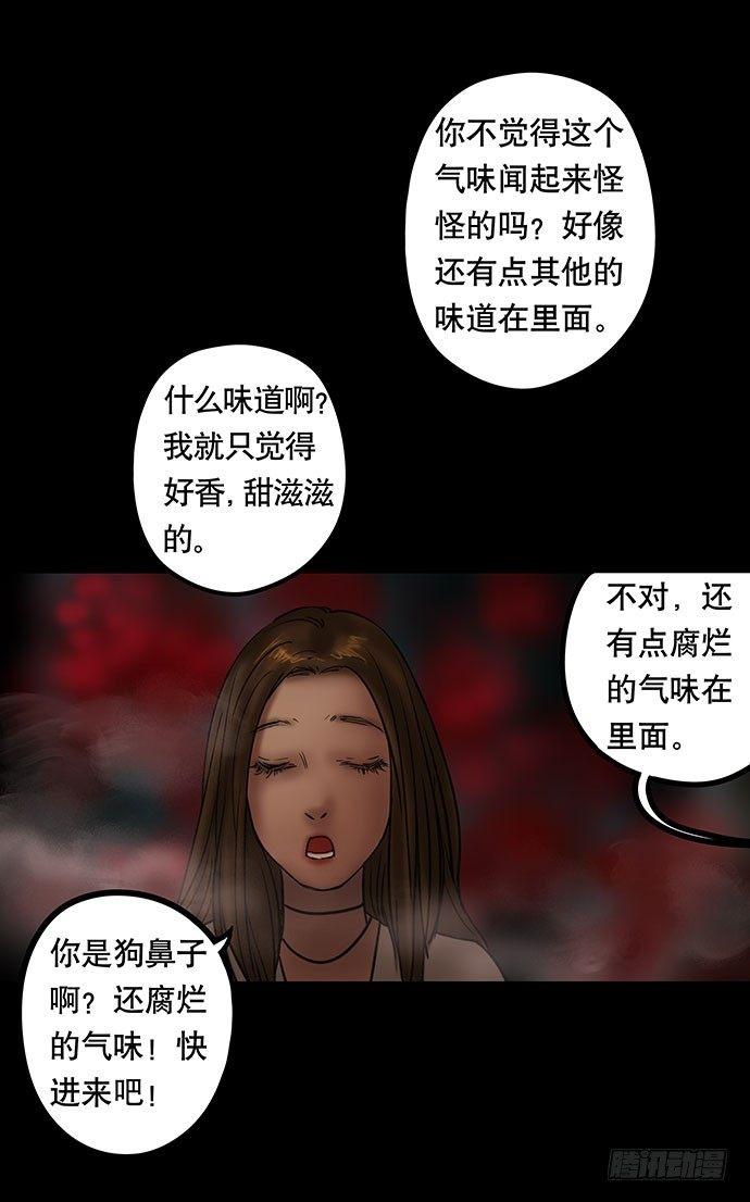 夜路-2(1/2)-第5话