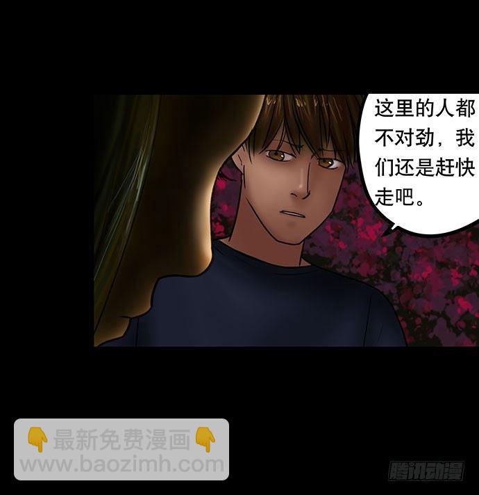 夜路-2(1/2)-第5话