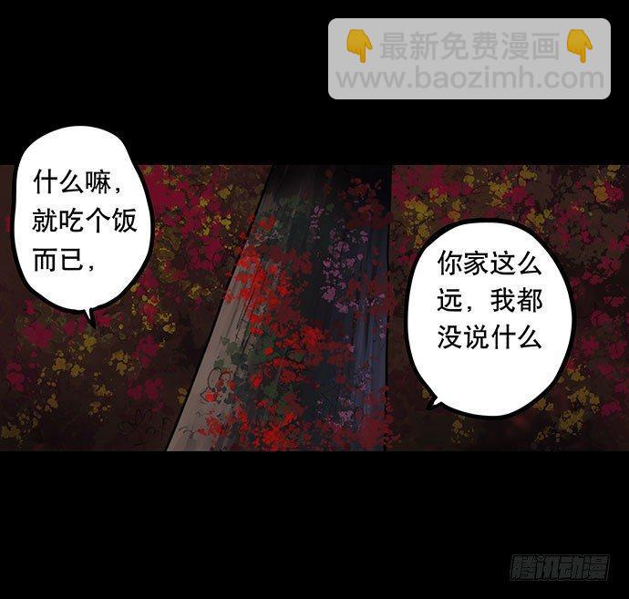 夜路-2(1/2)-第5话