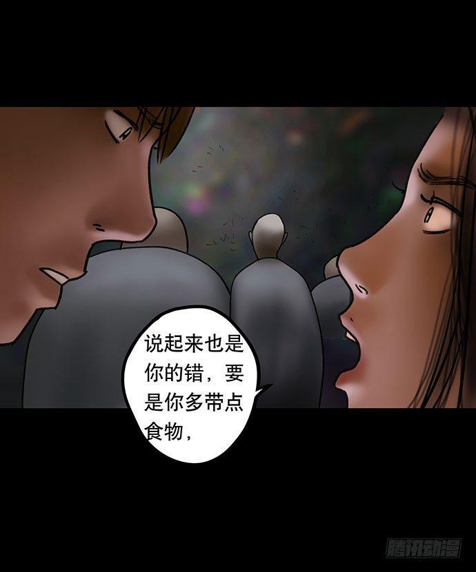 夜路-2(1/2)-第5话