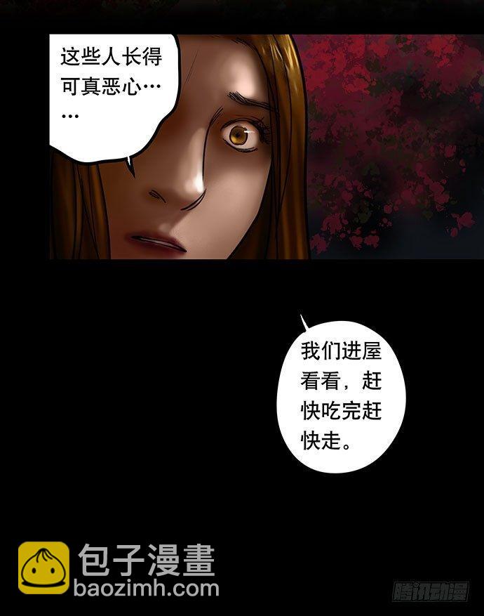 夜路-2(1/2)-第5话