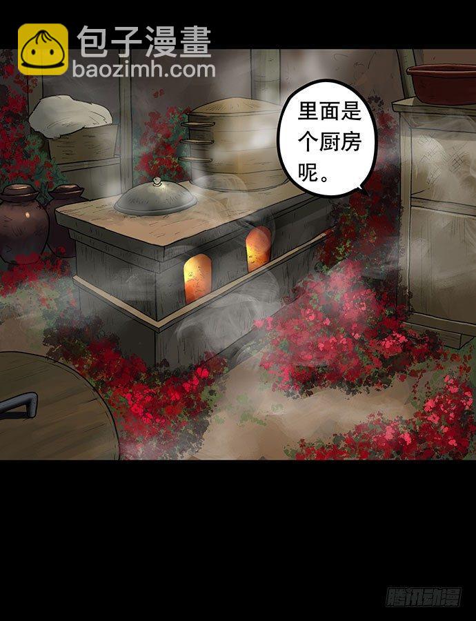 夜路-2(1/2)-第5话