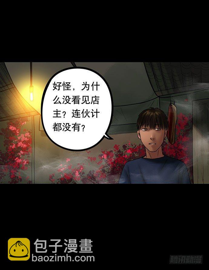 夜路-2(1/2)-第5话