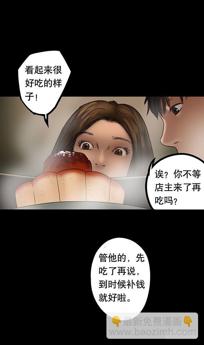 夜路-2(1/2)-第5话