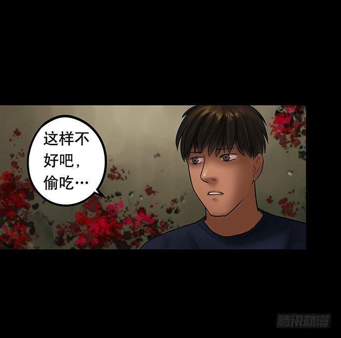 夜路-2(1/2)-第5话