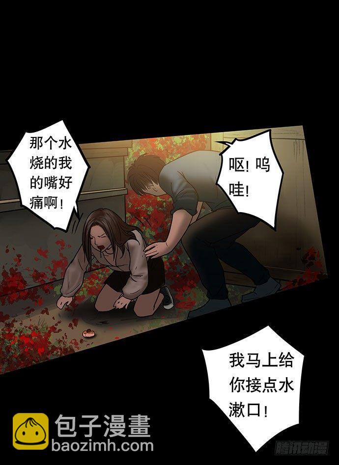 夜路-2(1/2)-第5话