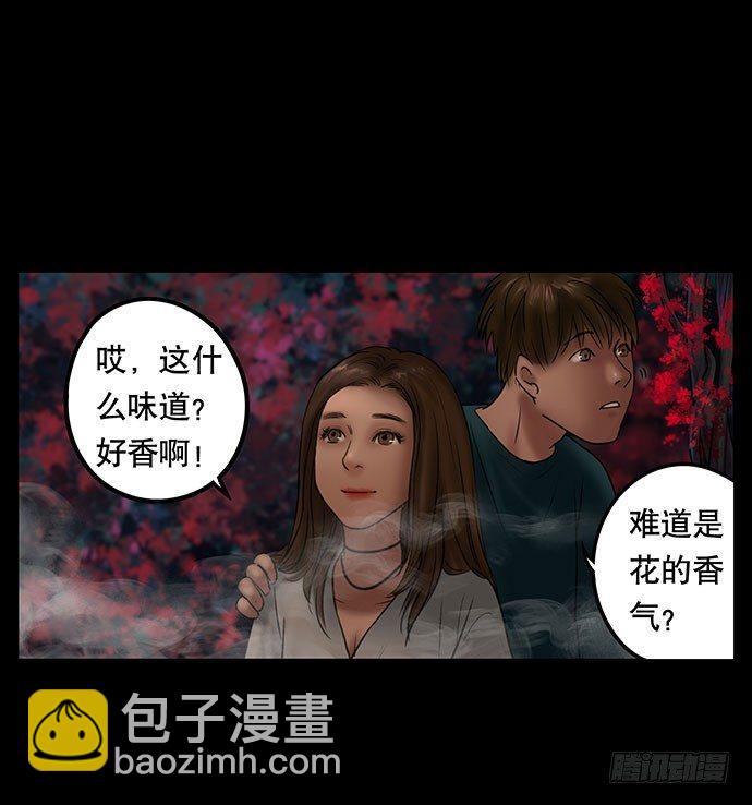 夜路-2(1/2)-第5话