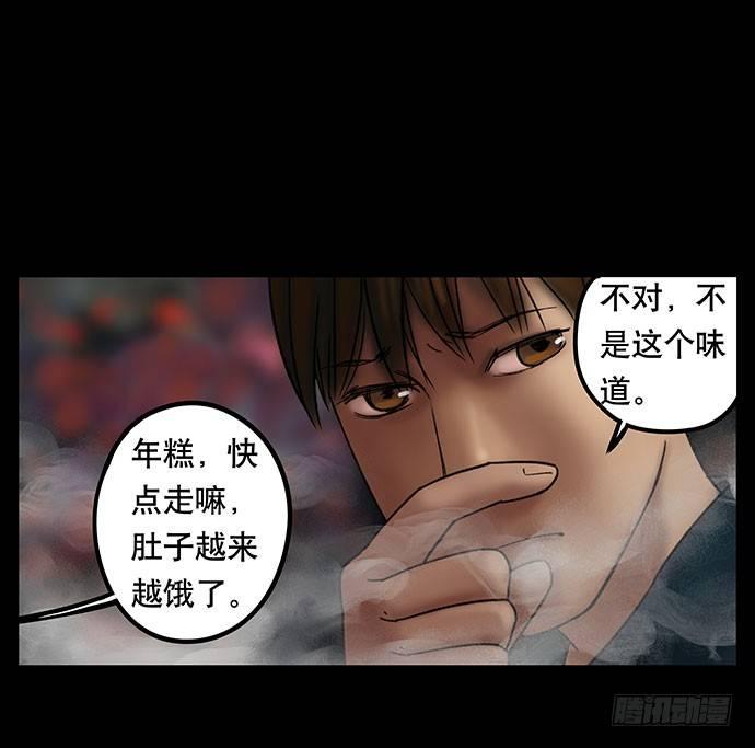 夜路-2(1/2)-第5话