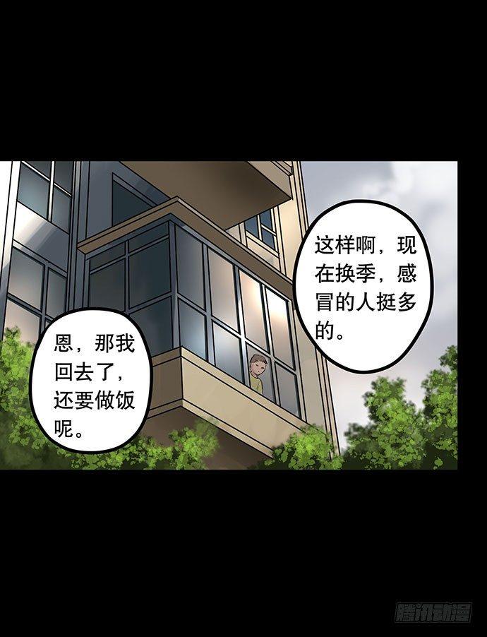 畫詭（詭入畫） - 貓-5(1/3) - 5