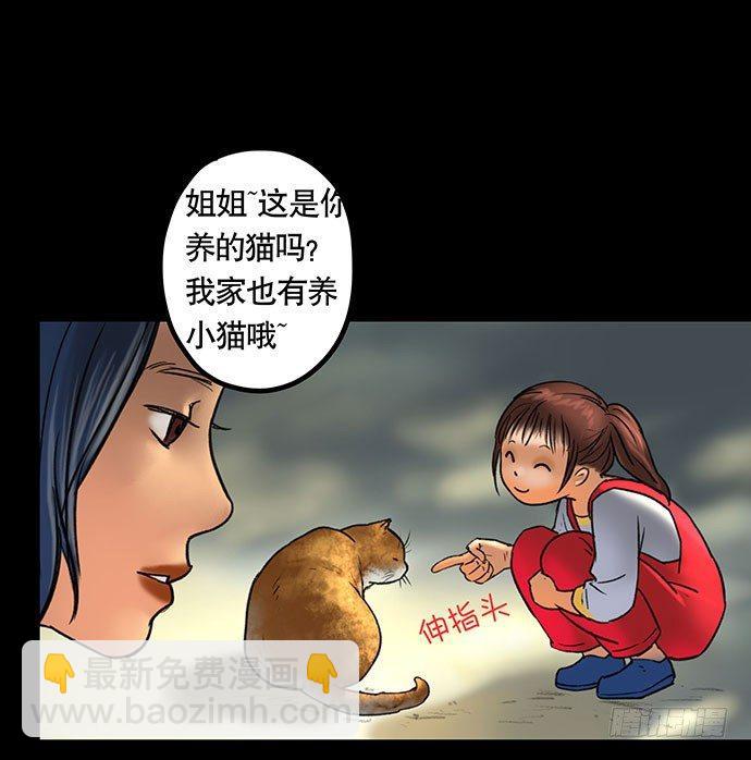 猫-5(1/3)-第45话