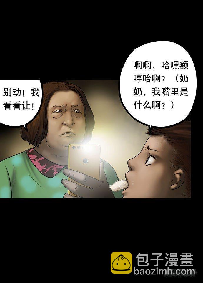 畫詭（詭入畫） - 貓-5(1/3) - 5