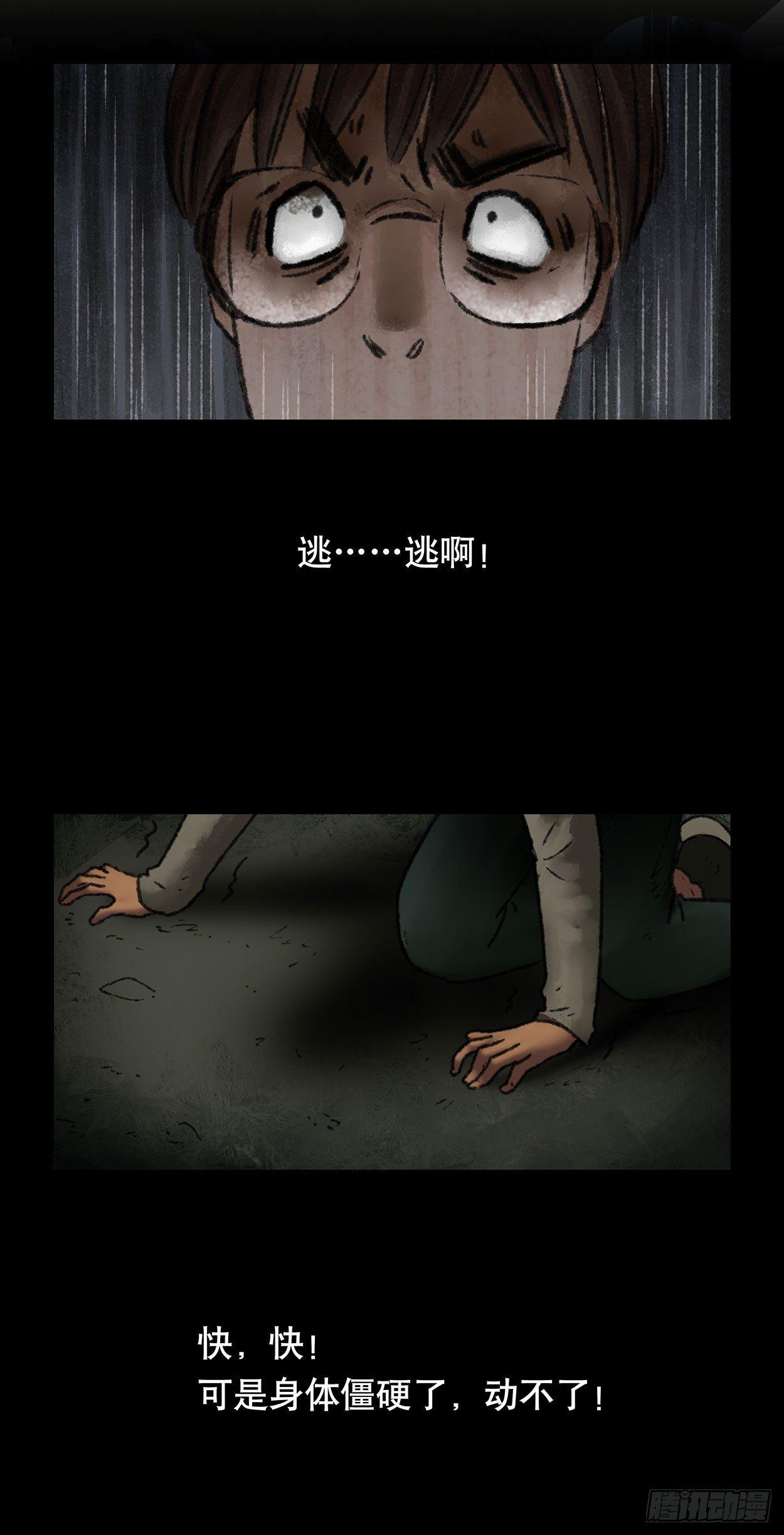 门头镜-2-第47话