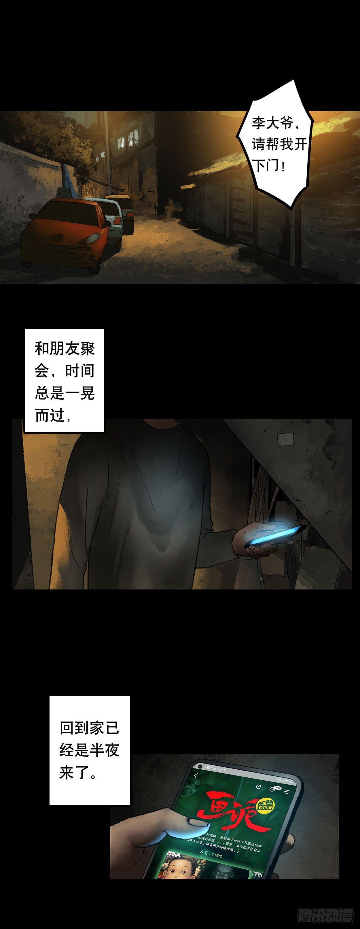 门头镜-2-第47话