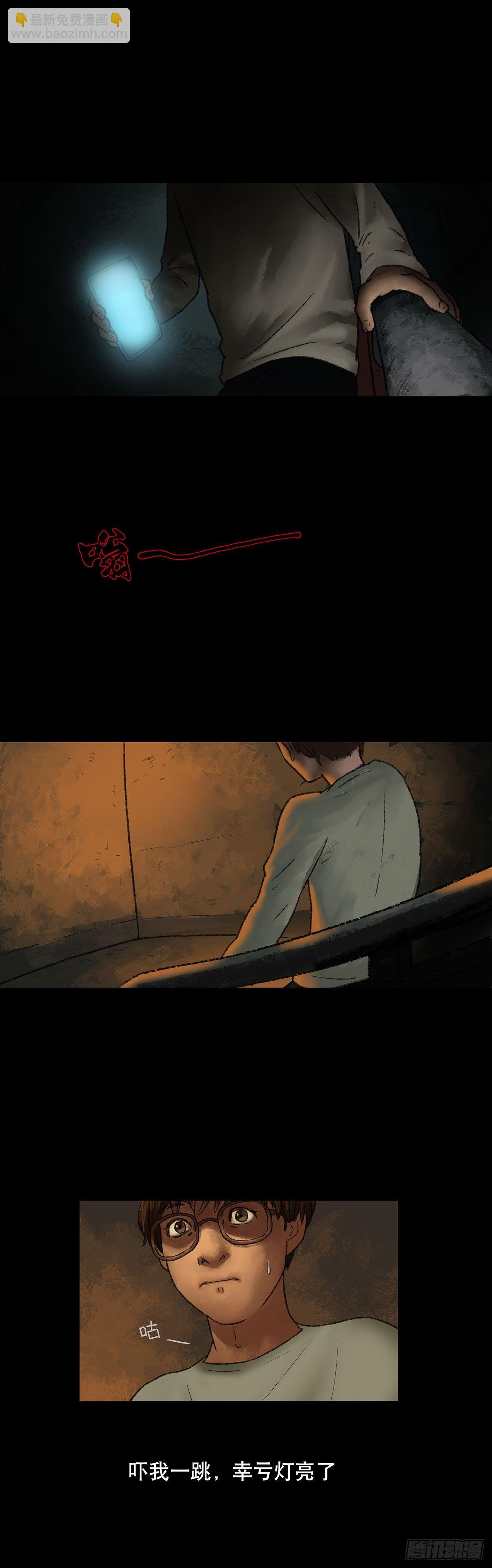 门头镜-2-第47话