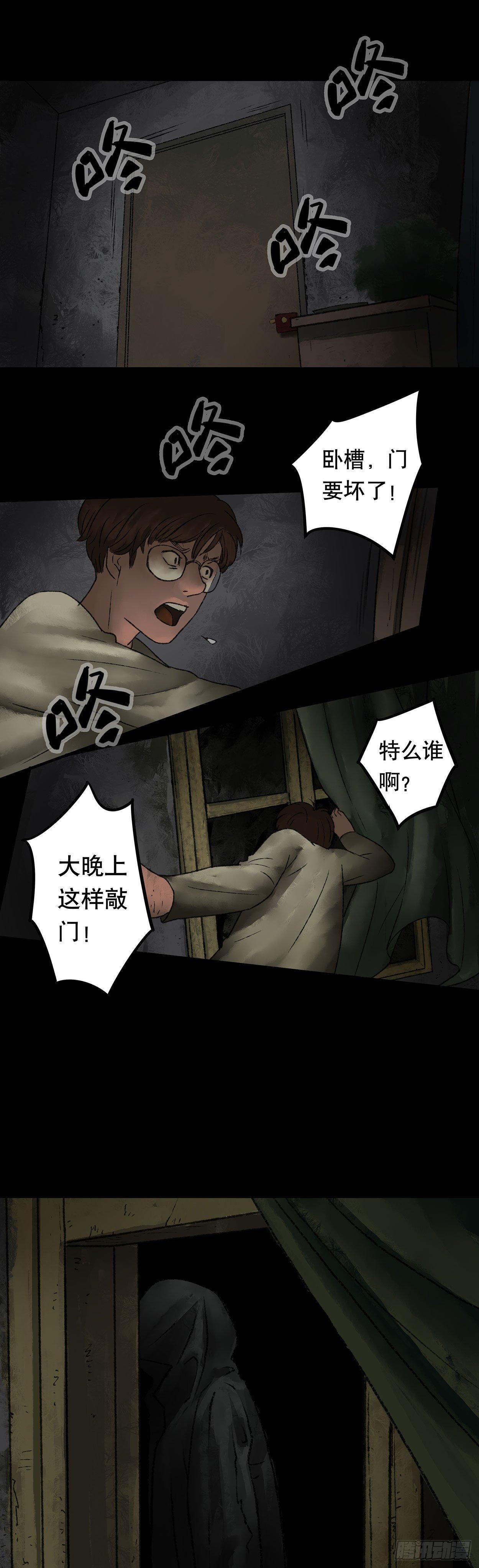 门头镜-2-第47话