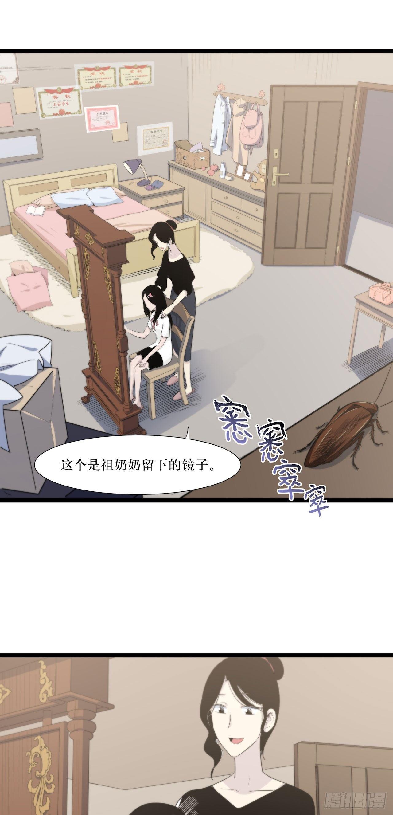 镜子里的姐姐-1(1/2)-第49话