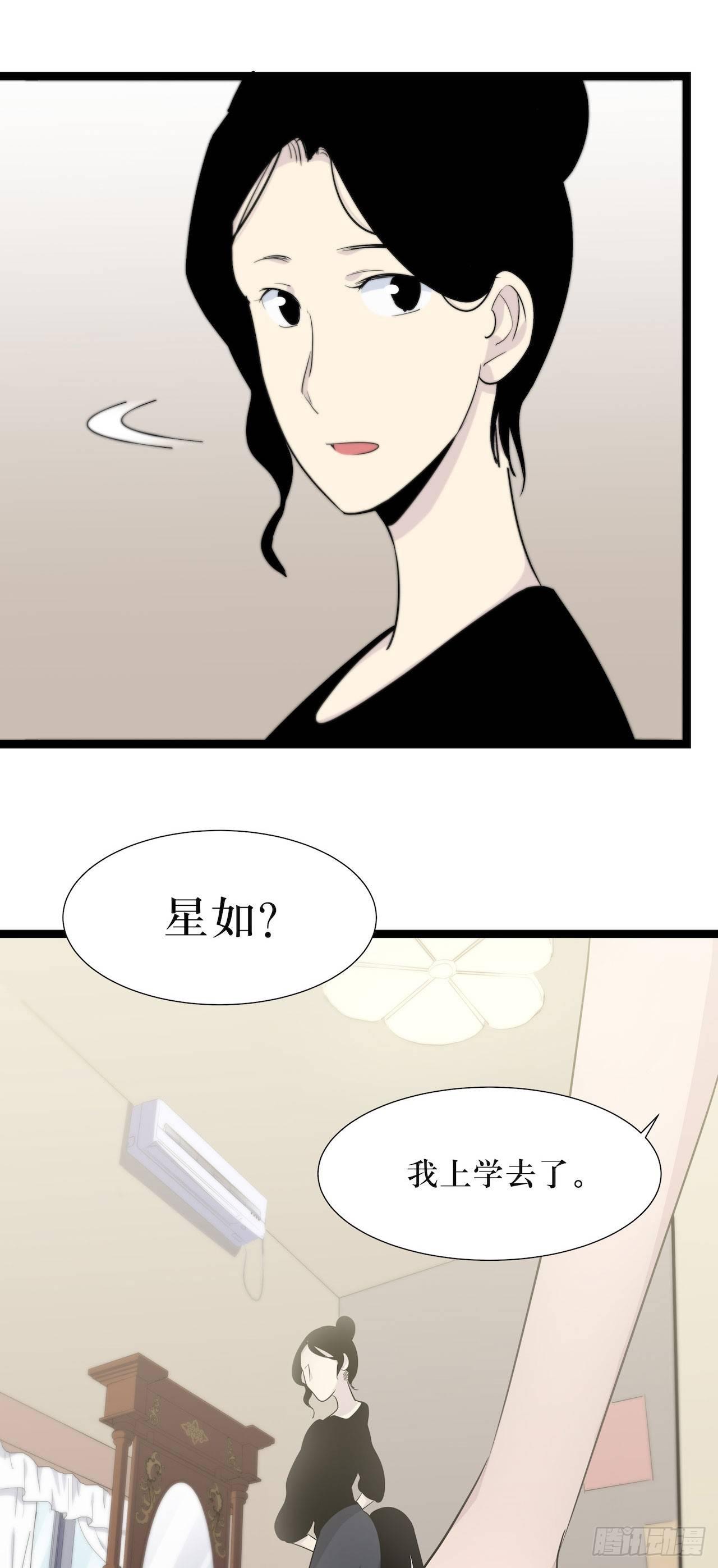 镜子里的姐姐-1(1/2)-第49话