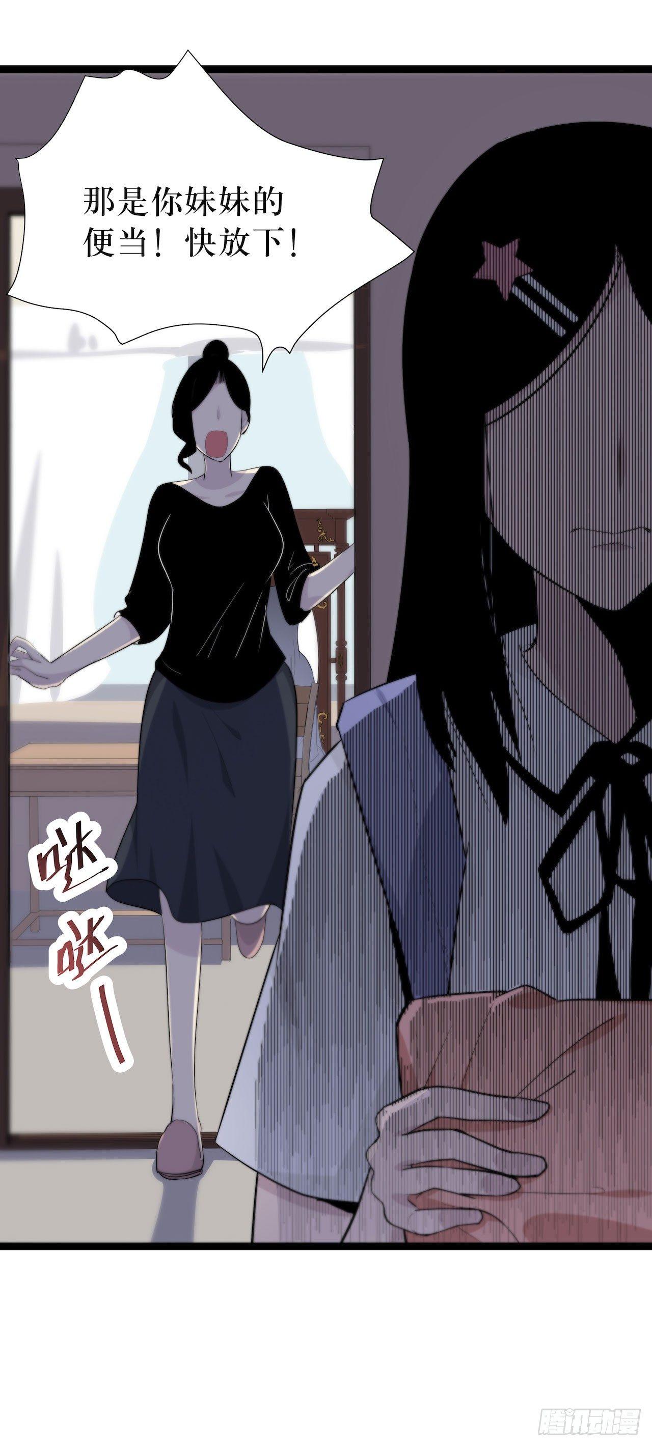 镜子里的姐姐-1(1/2)-第49话